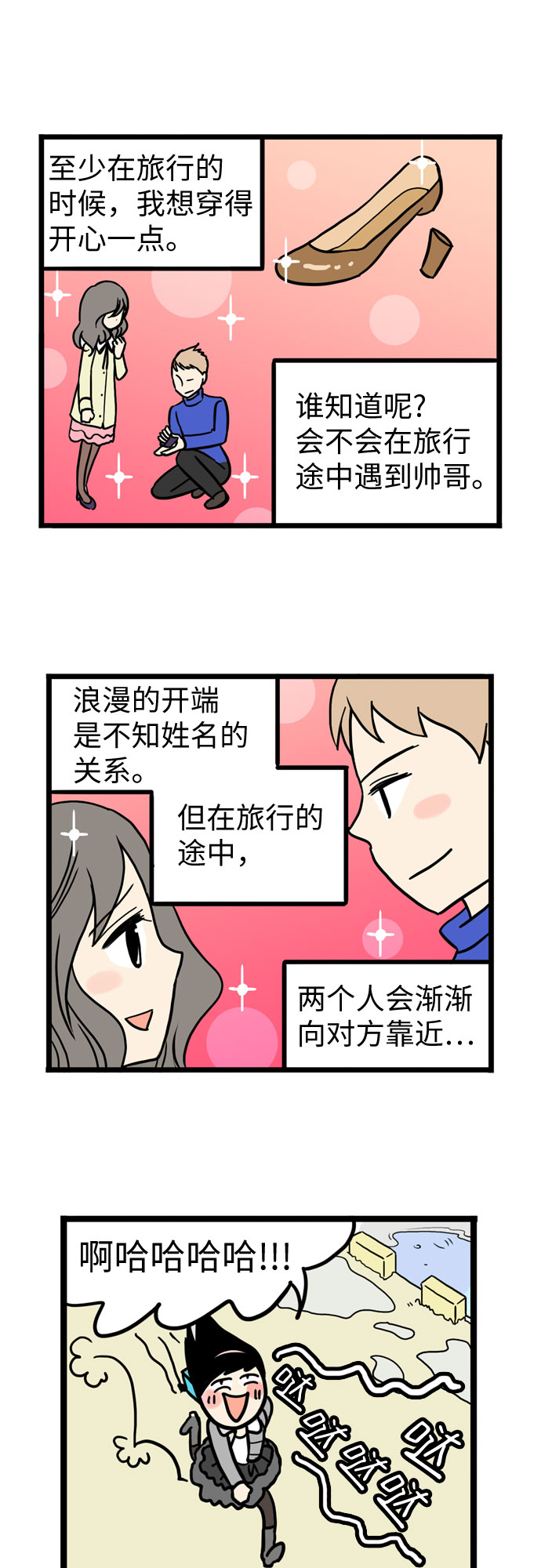 恩珠的房间漫画,第27话1图