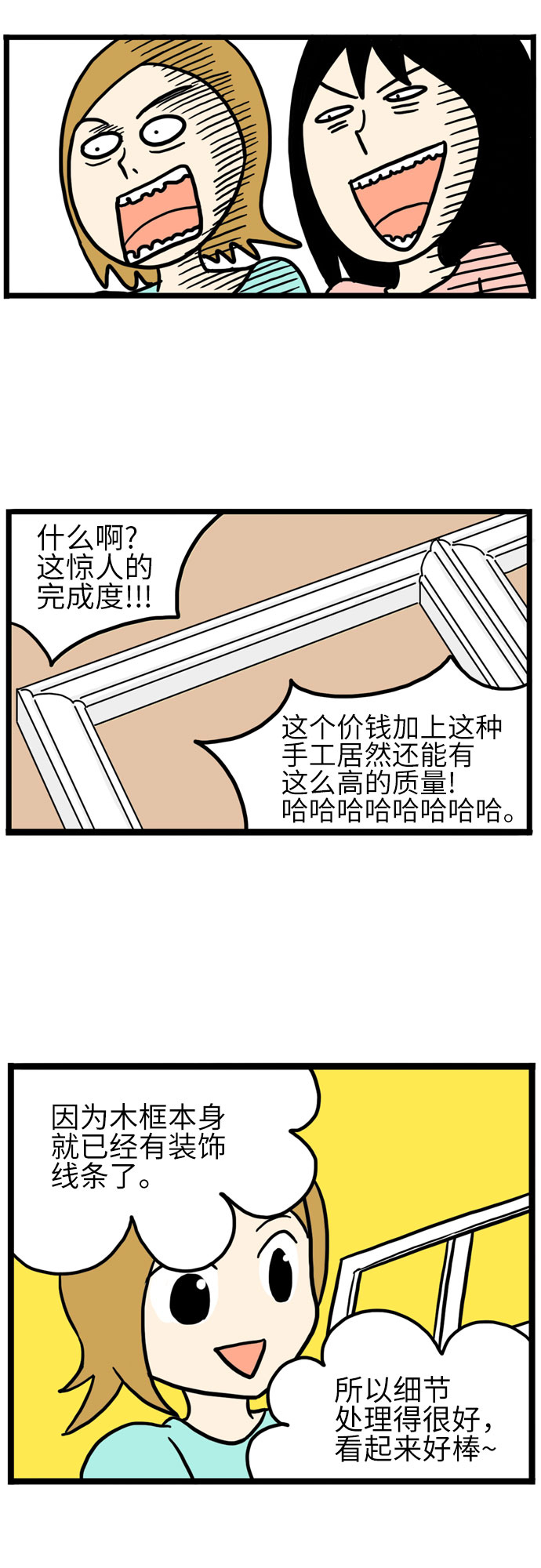 恩珠的房间漫画,第20话1图