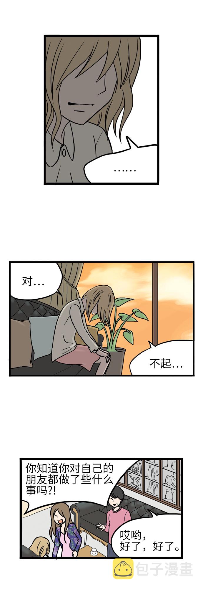 恩珠的房间结局漫画,第13话2图