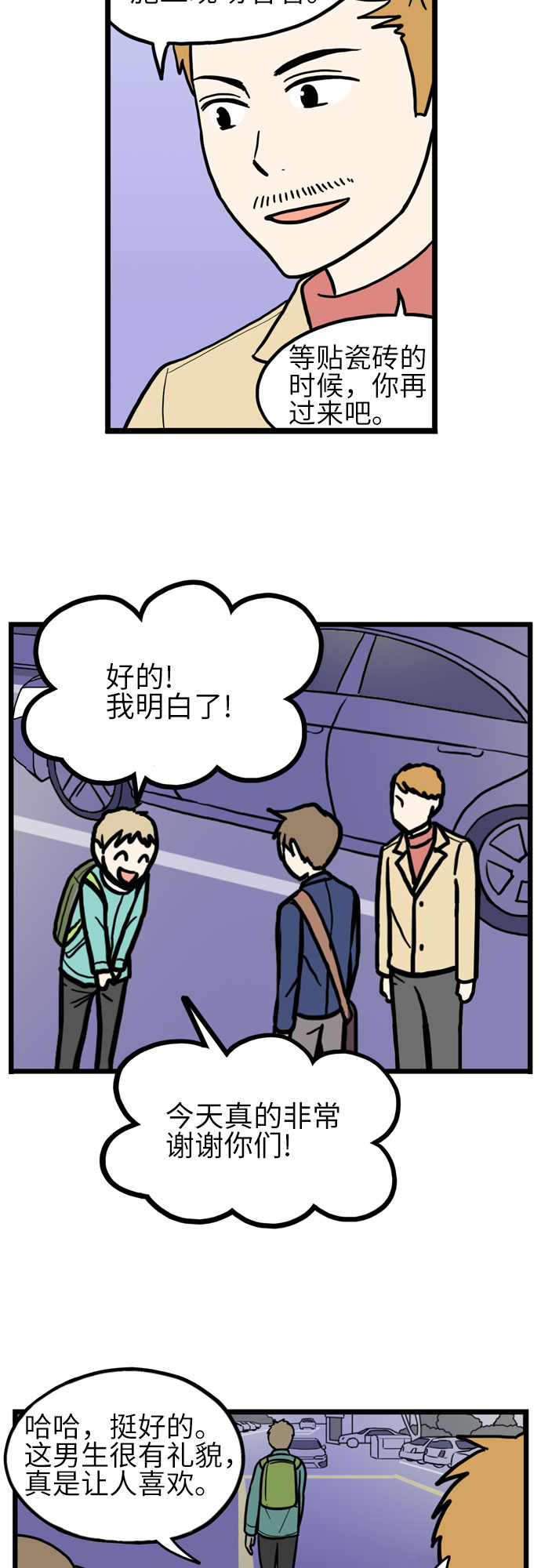 恩珠的房间漫画,第31话2图