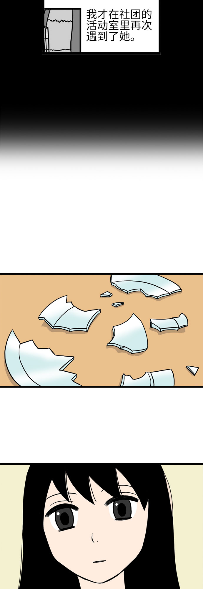 恩珠的房间漫画,第13话2图