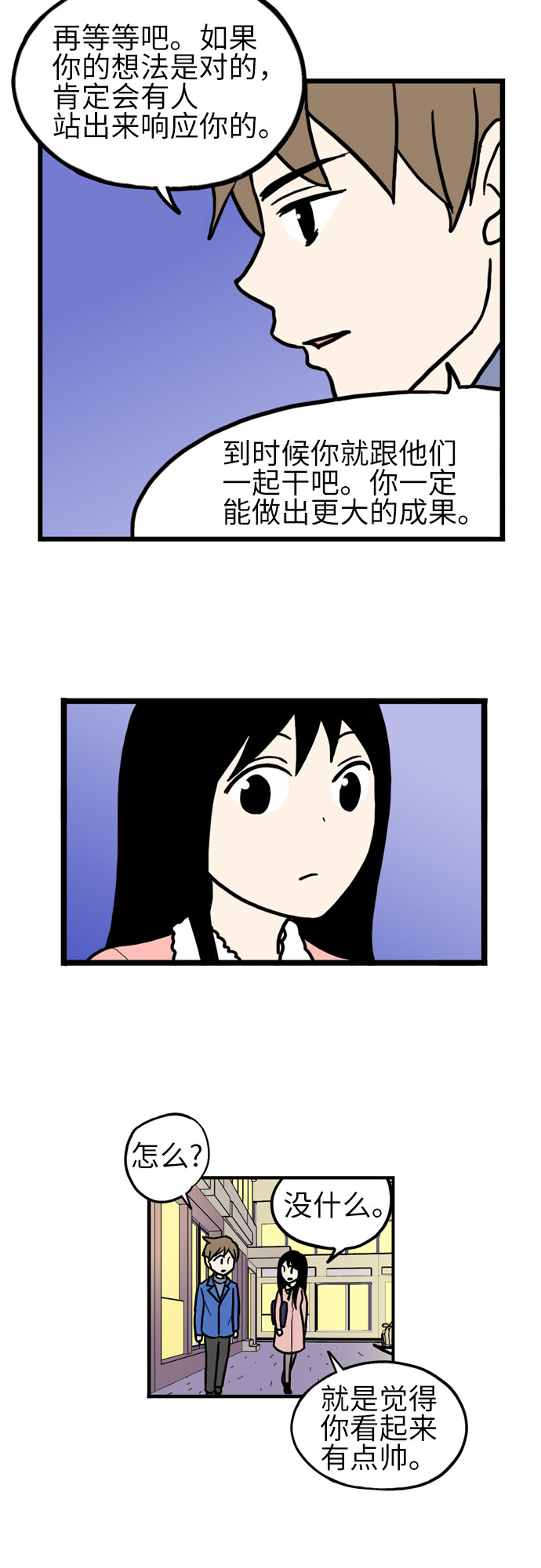 恩珠的房间漫画,第34话2图