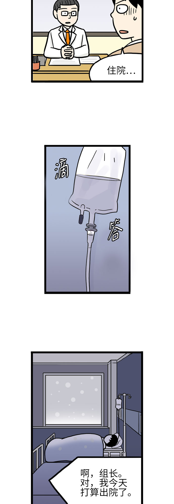 恩珠的房间漫画,第18话2图