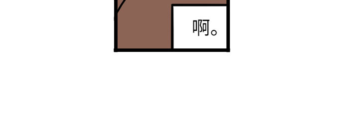 恩珠的房间漫画,第11话2图