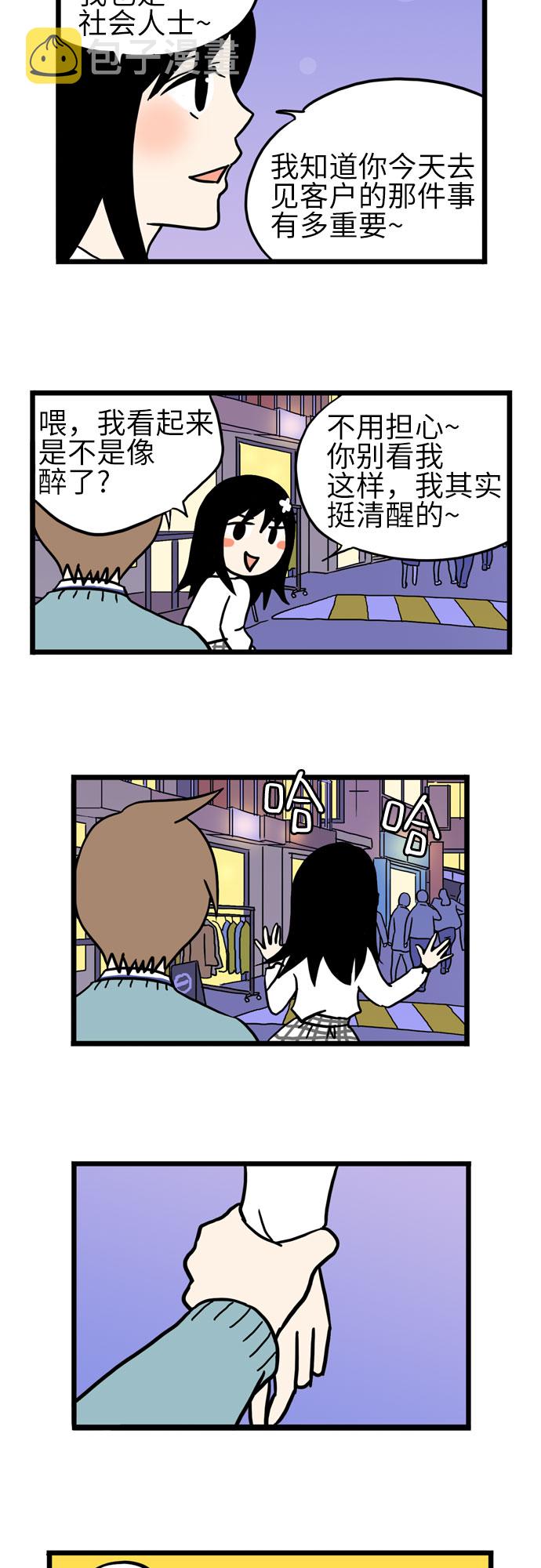恩珠的房间漫画,第41话2图