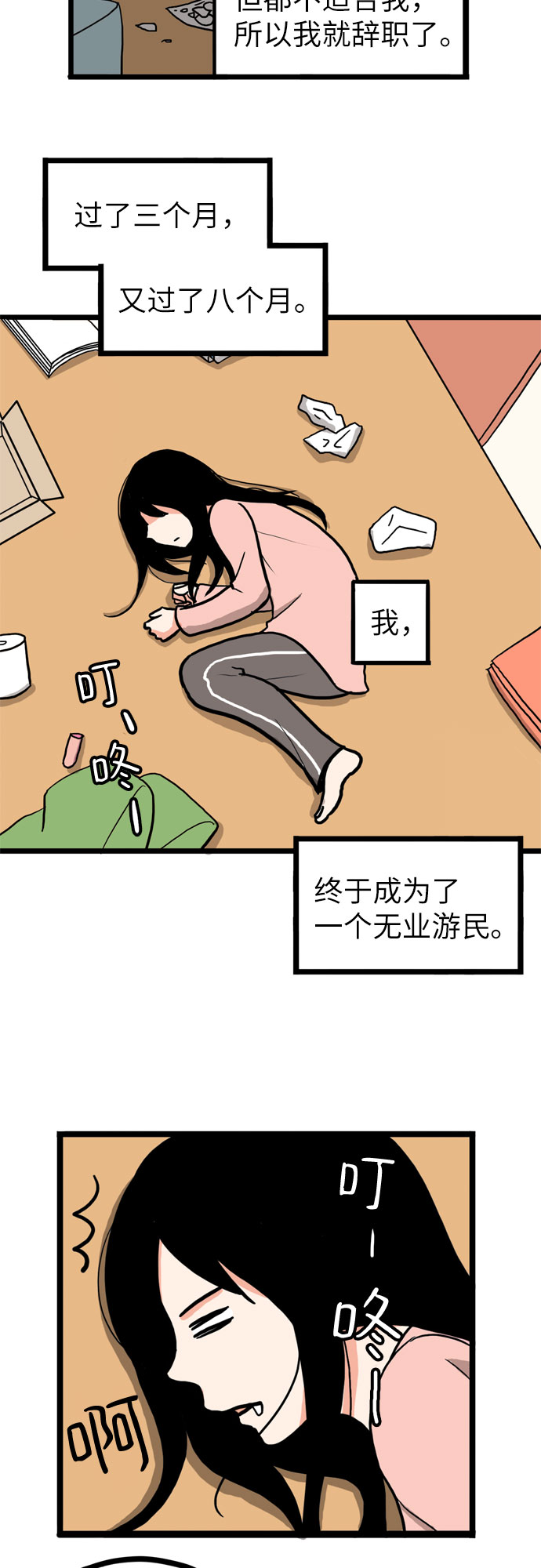 恩珠的房间漫画,第1话1图