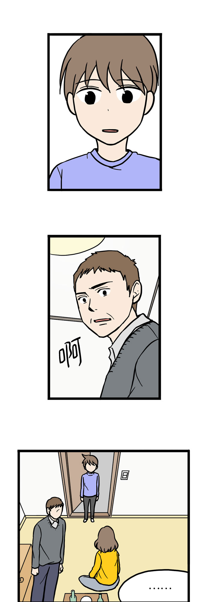 恩珠的房间漫画,第26话2图