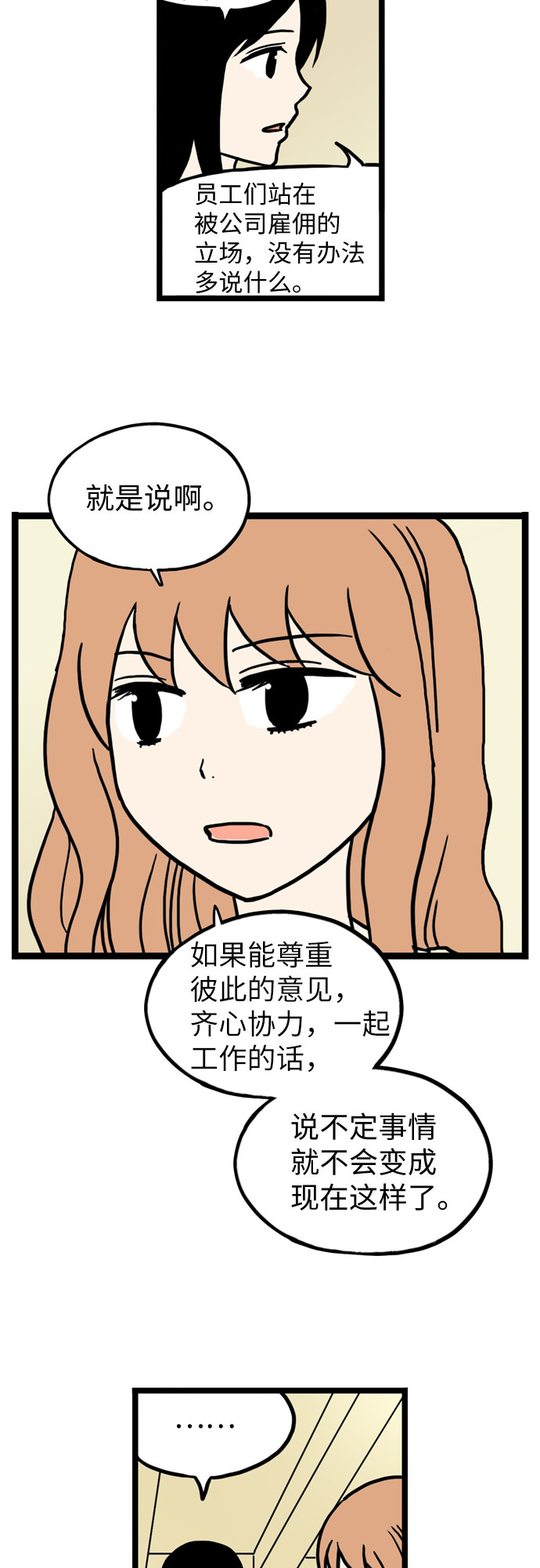 恩珠的房间漫画,第37话2图