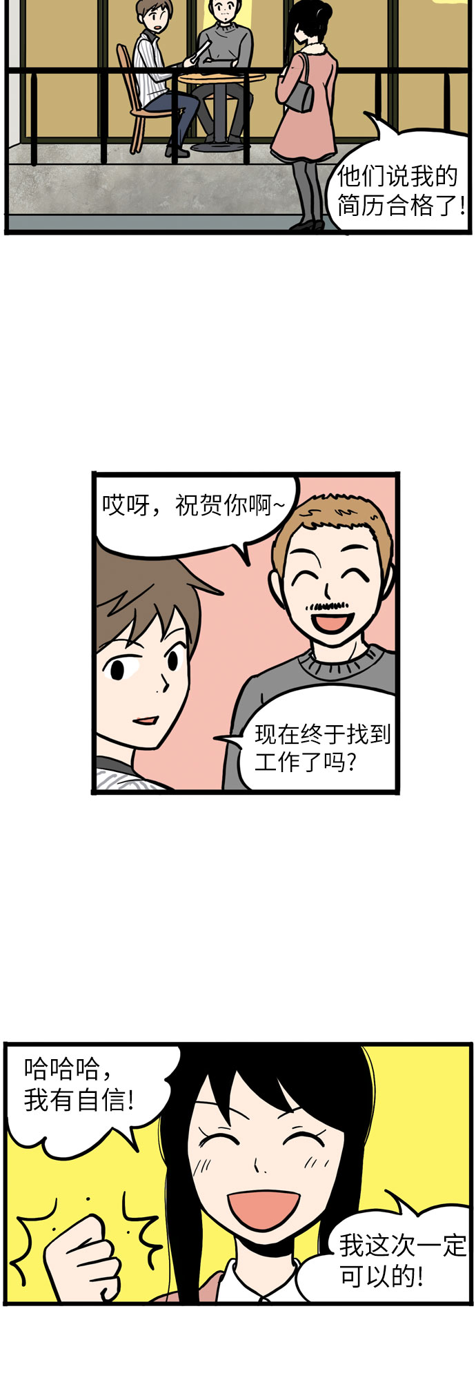 恩珠的房间漫画,第4话2图