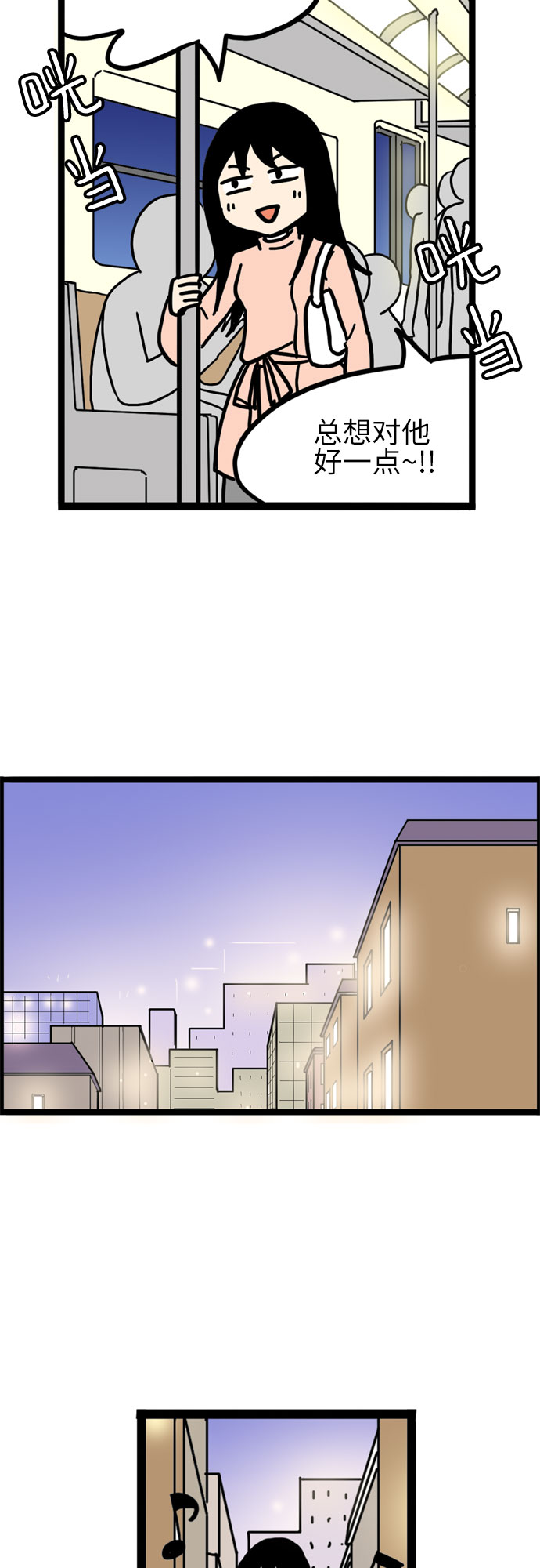 恩珠的房间漫画,第15话2图