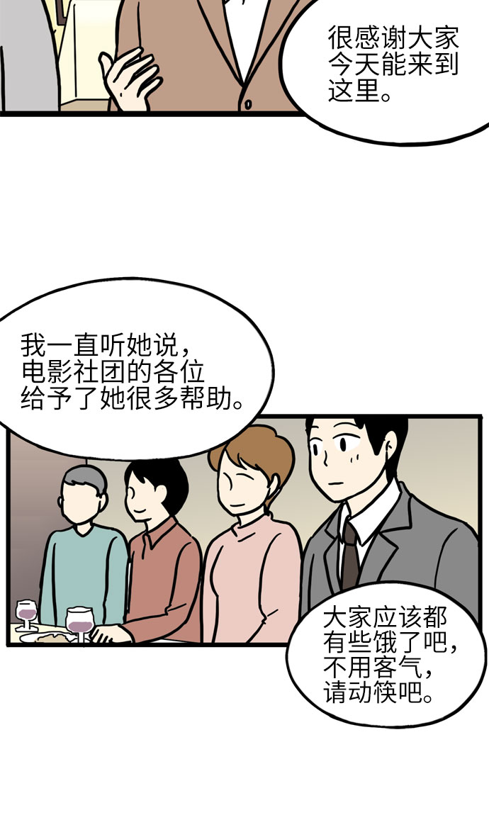 恩珠的房间漫画,第21话1图