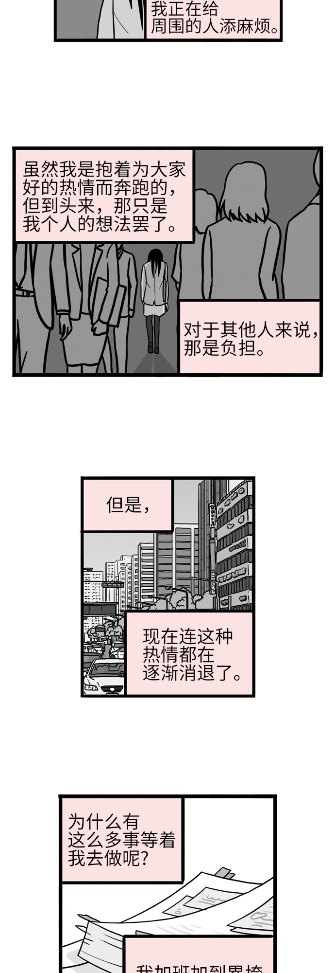 恩珠的房间漫画,第35话2图
