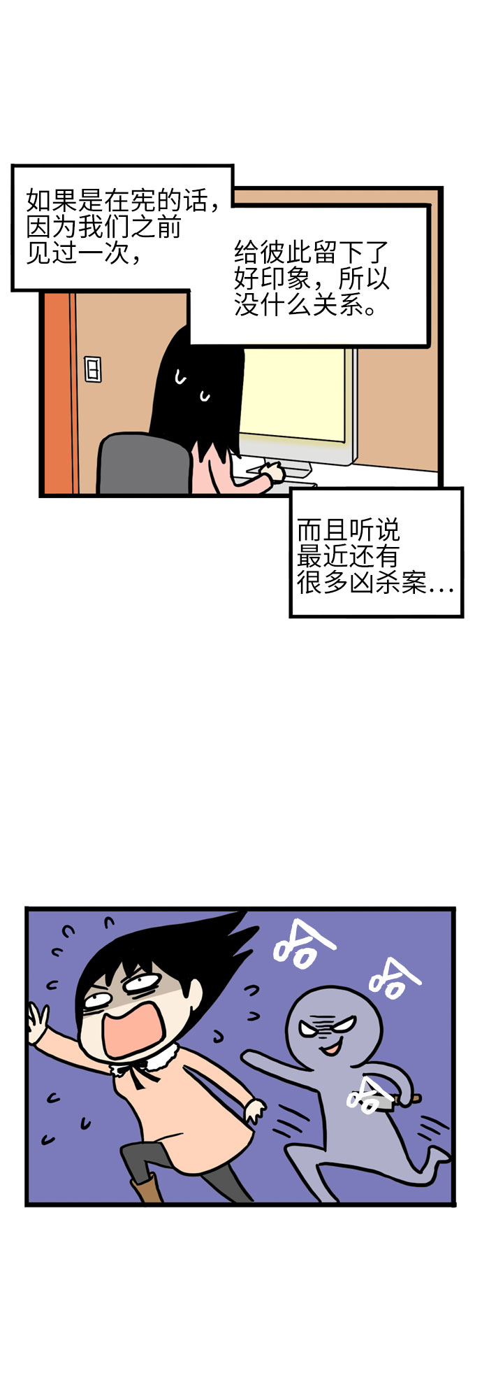 恩珠的房间漫画,第16话1图