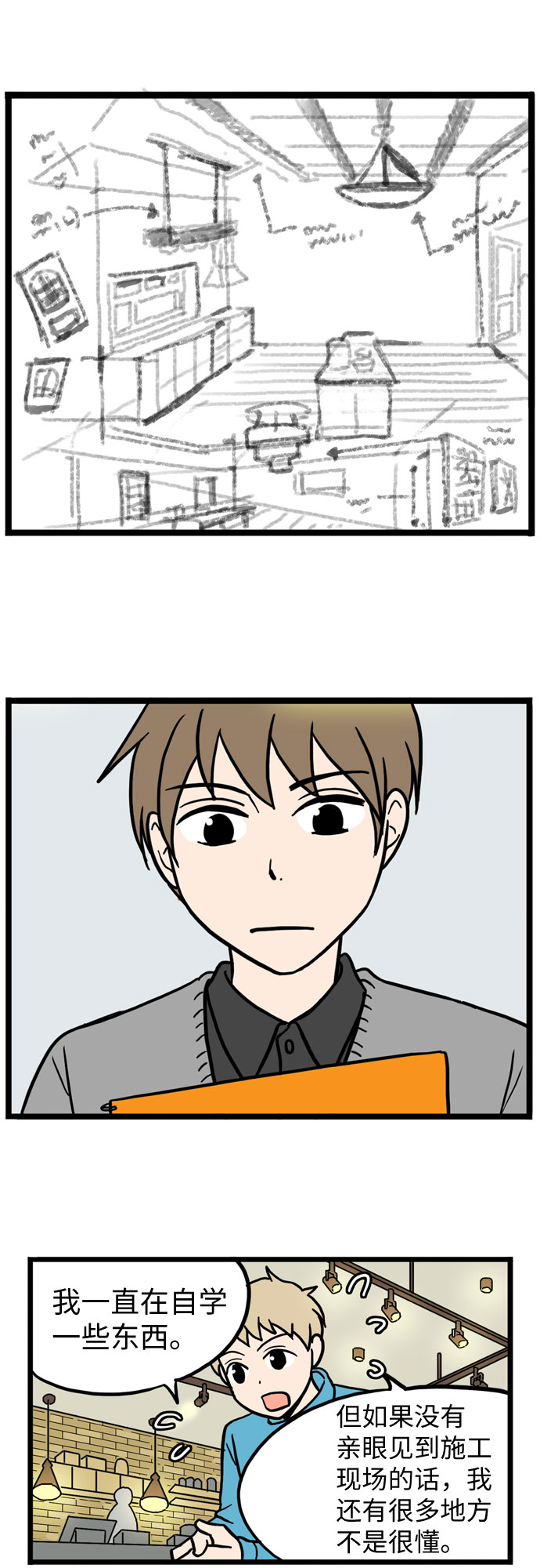 恩珠的房间漫画,第28话1图