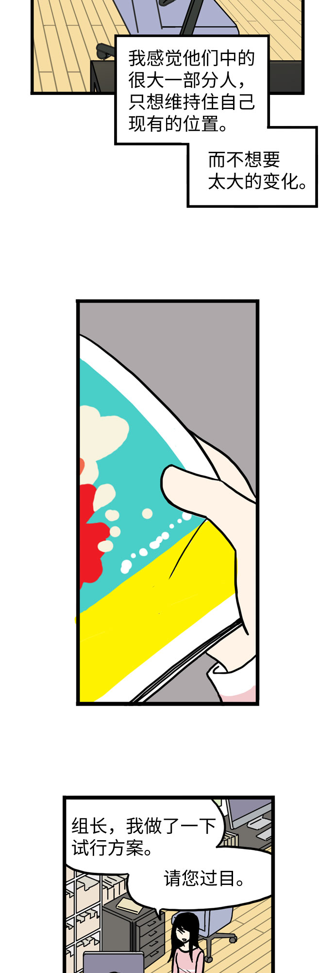 恩珠的房间漫画,第33话1图