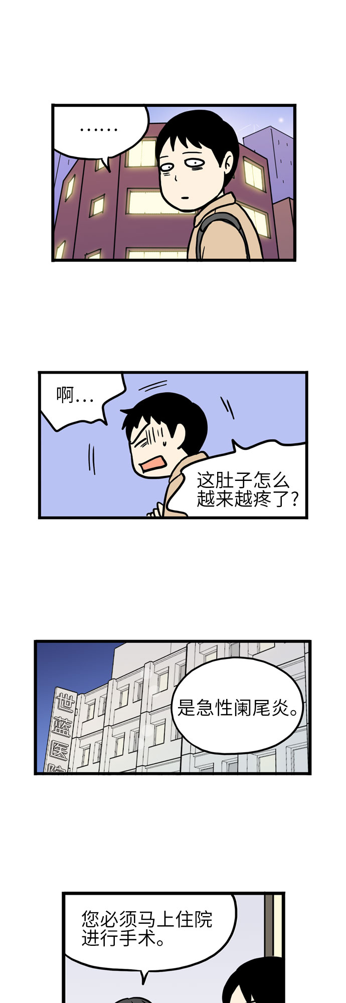 恩珠的房间漫画,第18话1图