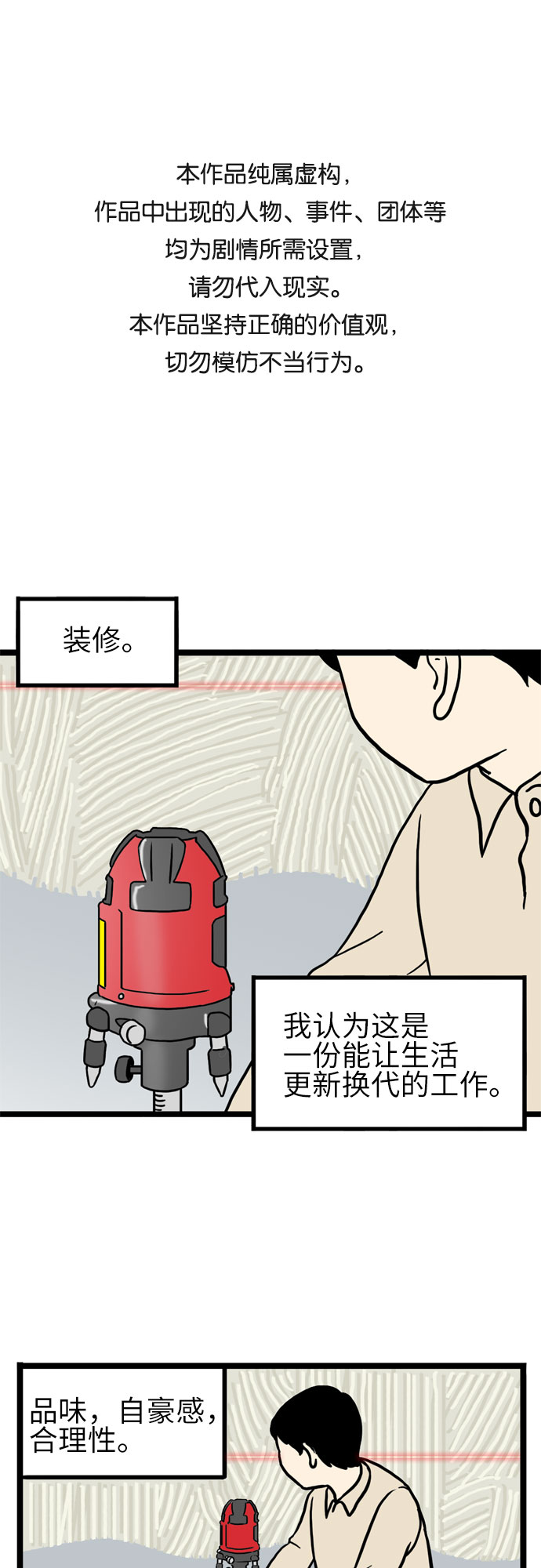 恩珠的房间漫画,第19话1图