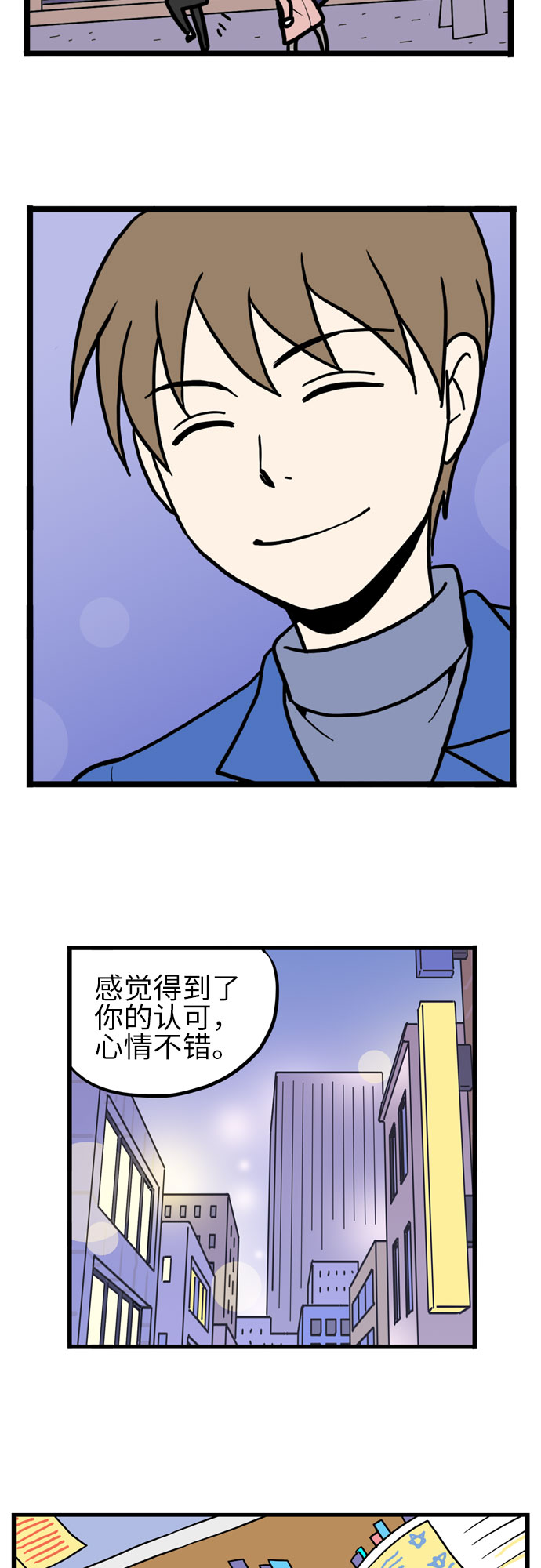 恩珠的房间漫画,第34话2图