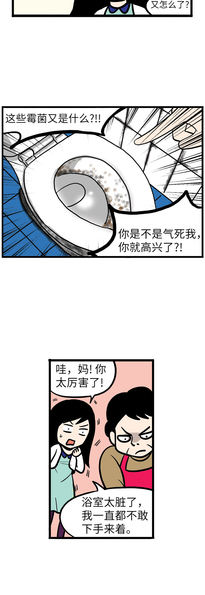 恩珠的房间漫画,第2话2图