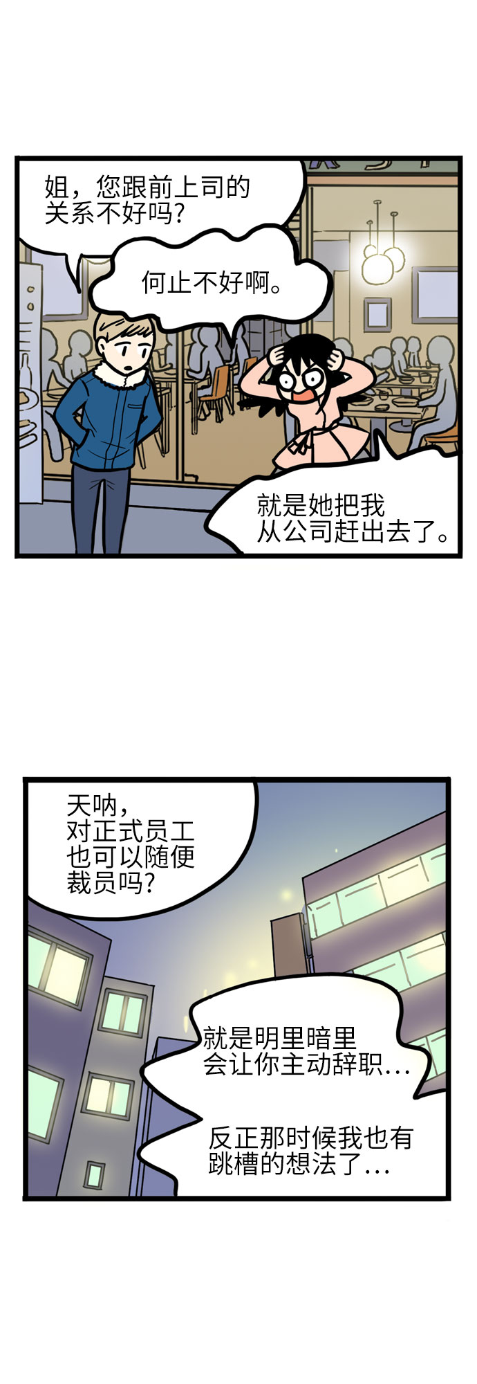 恩珠的房间漫画,第15话1图