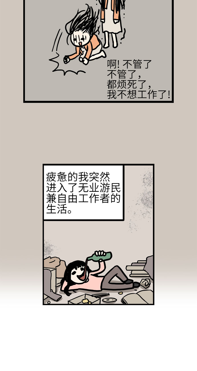 恩珠的房间漫画,第34话2图