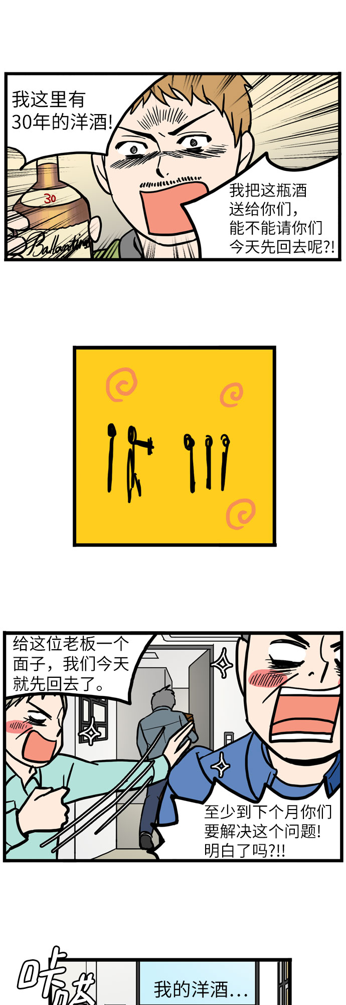 恩珠的房间漫画,第24话2图