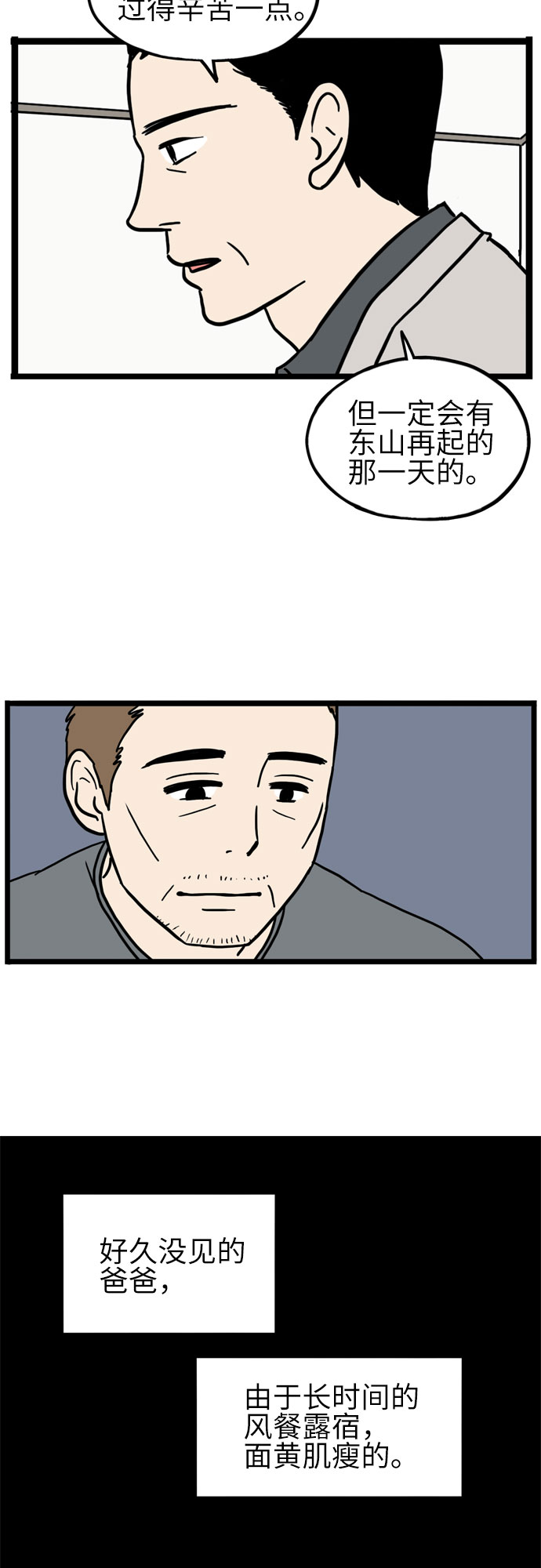 恩珠的房间漫画,第26话1图