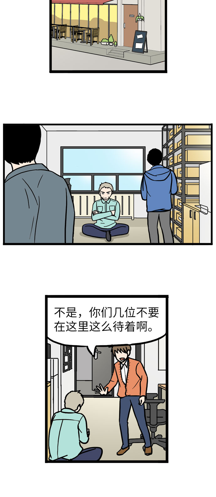 恩珠的房间漫画,第24话1图