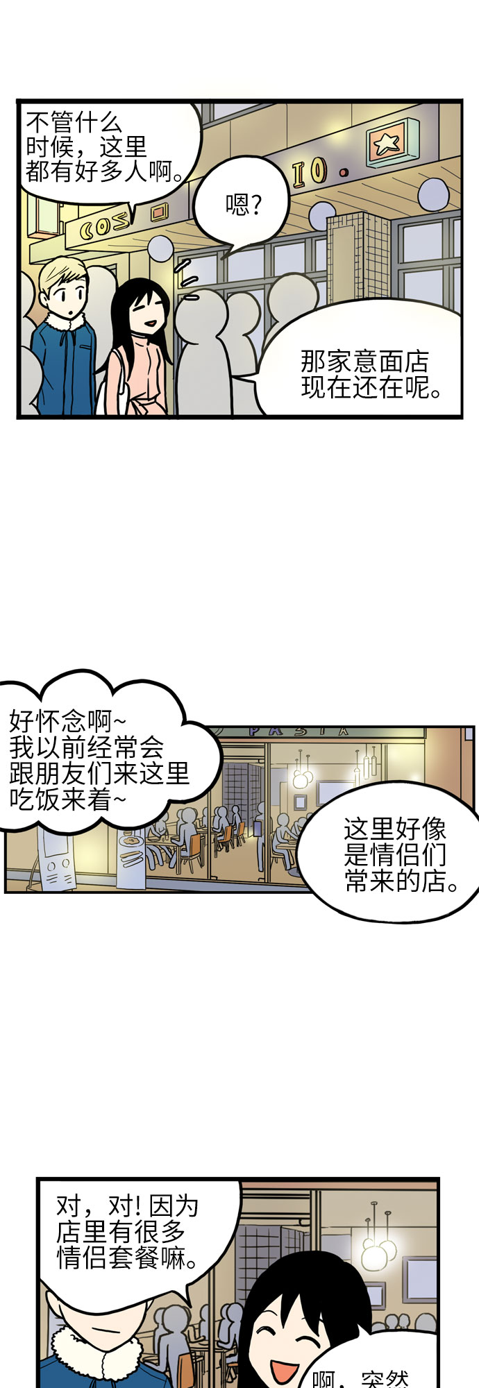 恩珠的房间漫画,第15话2图
