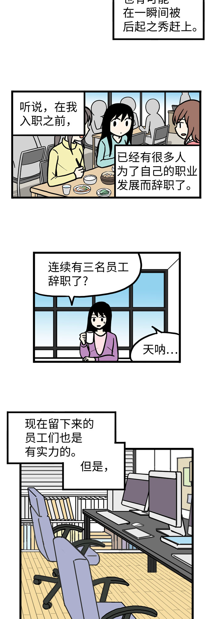 恩珠的房间漫画,第33话2图