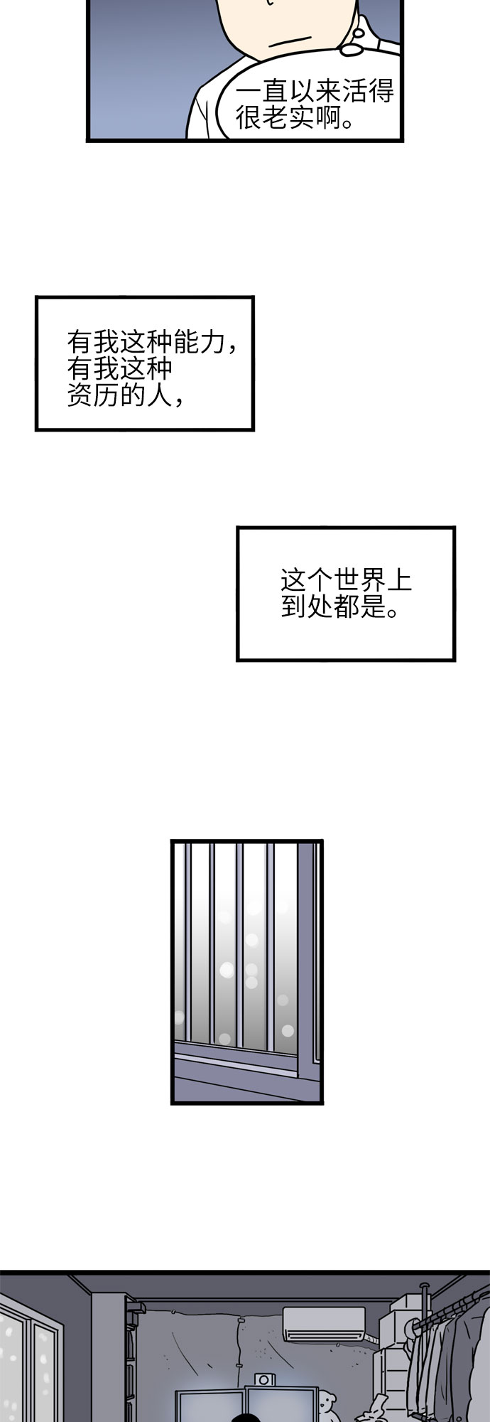 恩珠的房间漫画,第18话1图
