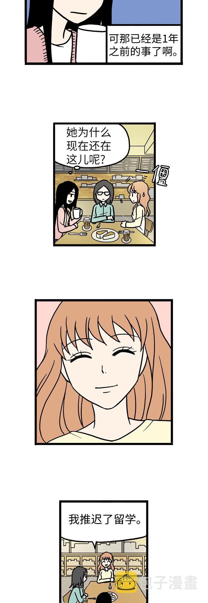 恩珠的房间漫画,第37话1图