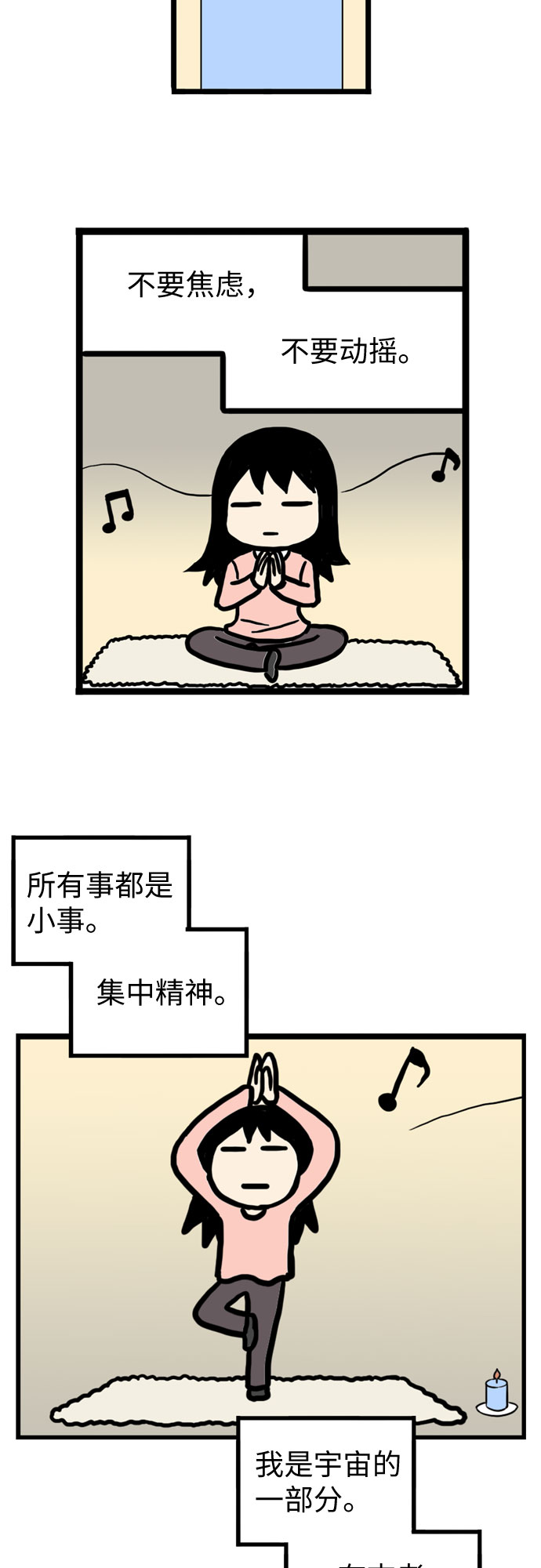 恩珠的房间漫画,第27话1图