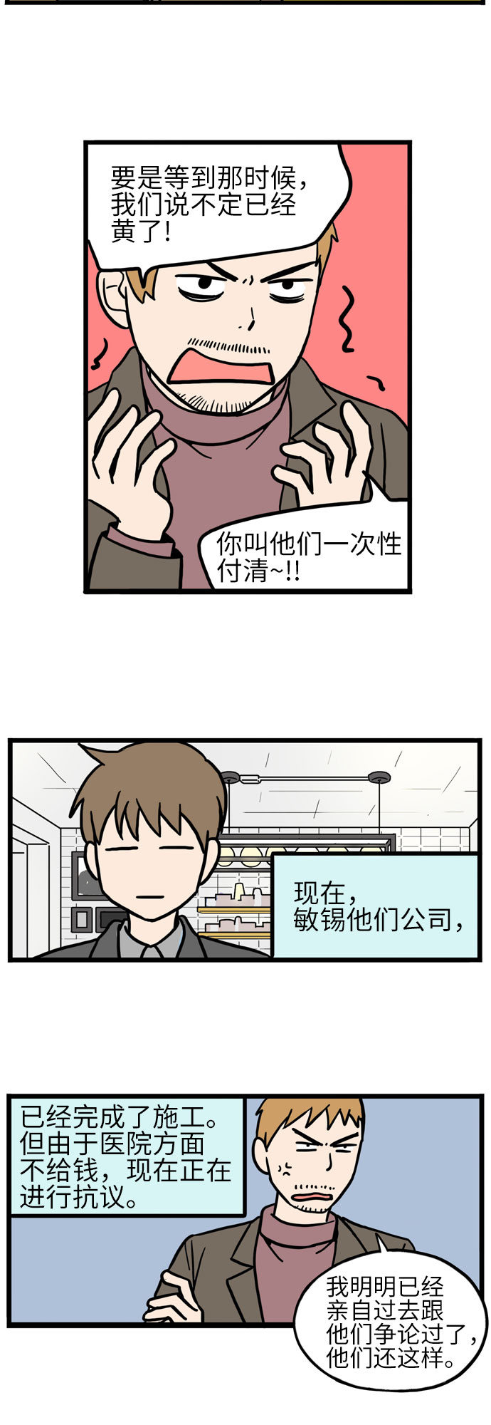 恩珠的房间漫画,第25话1图