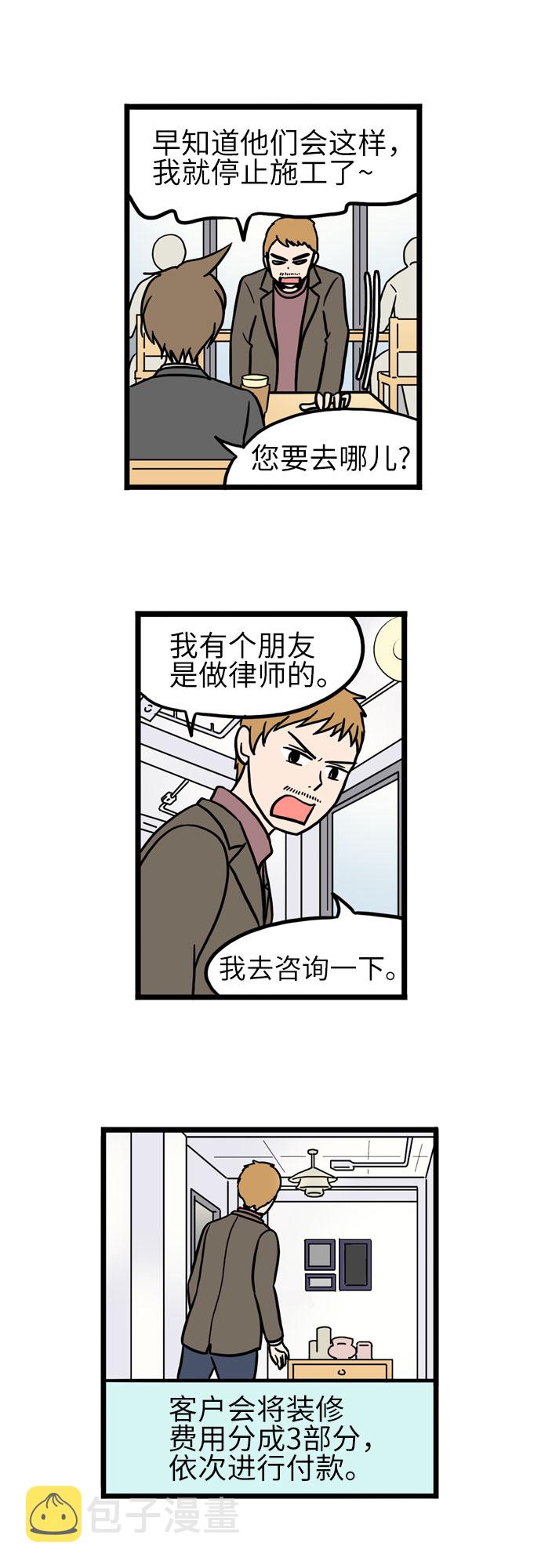 恩珠的房间漫画,第25话2图