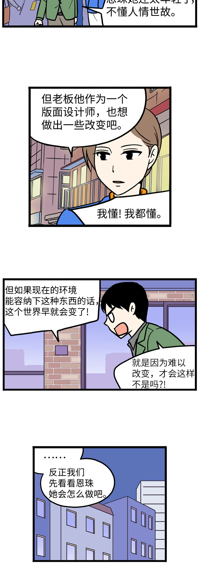 恩珠的房间漫画,第33话1图