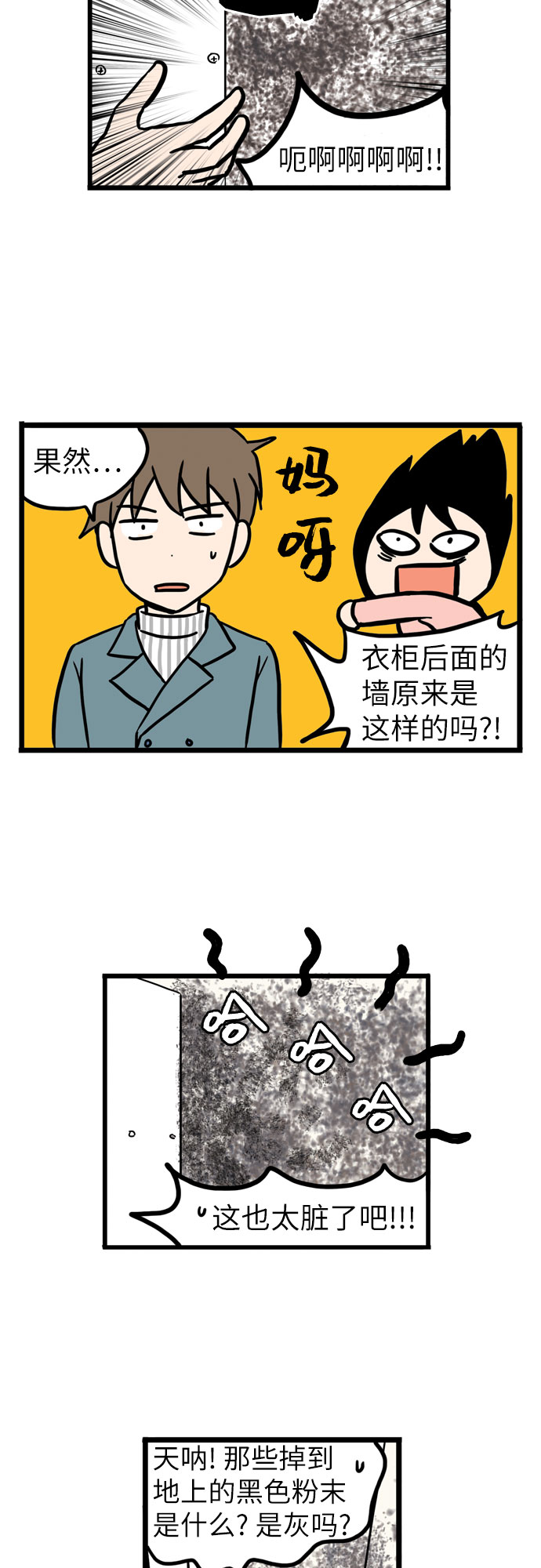 恩珠的房间漫画,第4话1图