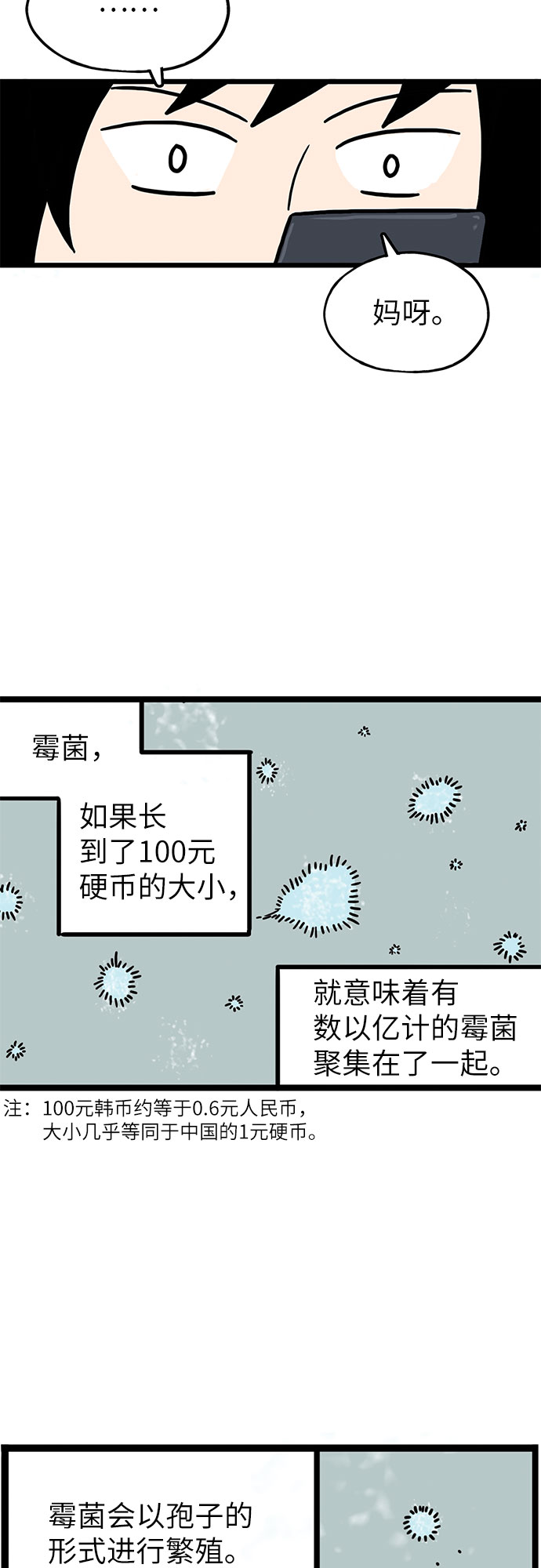 恩珠的房间漫画,第5话2图