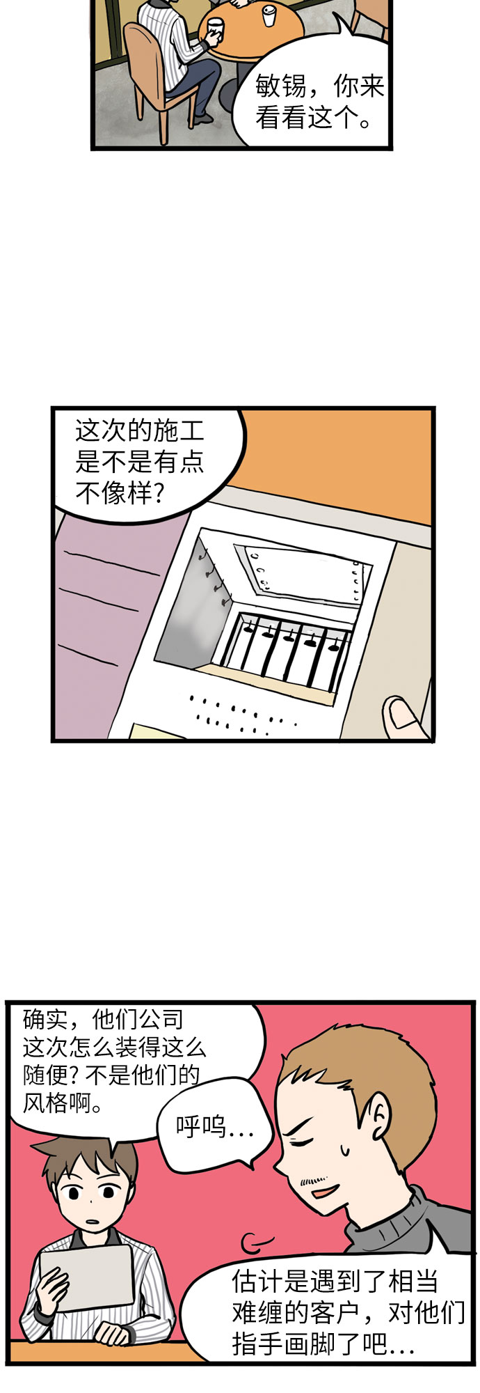 恩珠的房间漫画,第4话2图