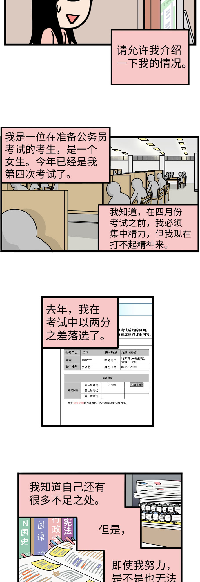 恩珠的房间漫画,第28话1图