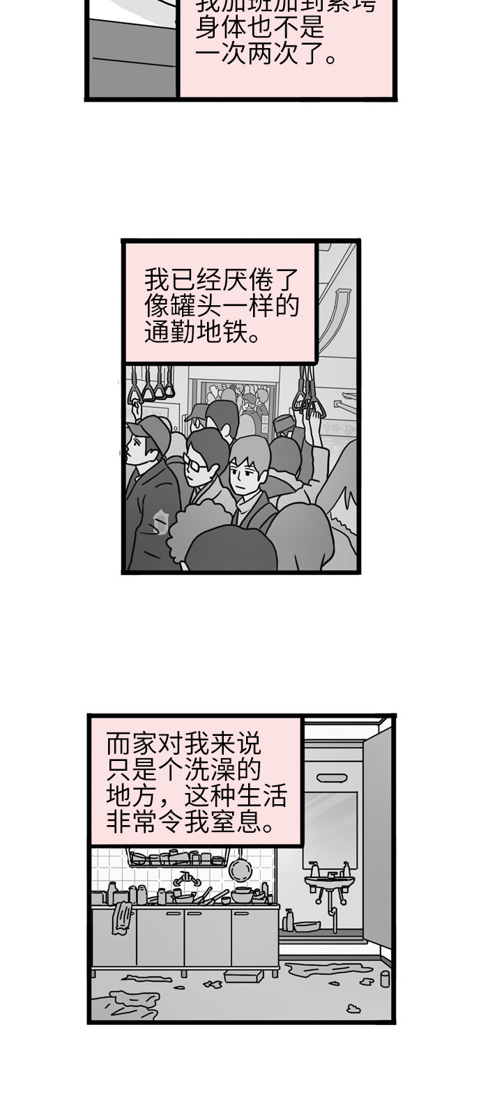 恩珠的房间漫画,第35话1图