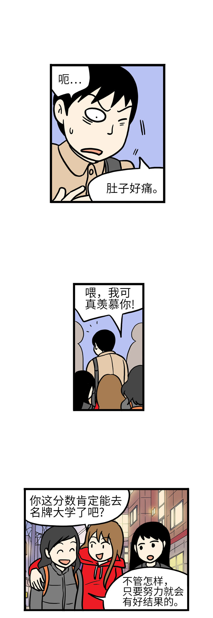 恩珠的房间漫画,第18话2图