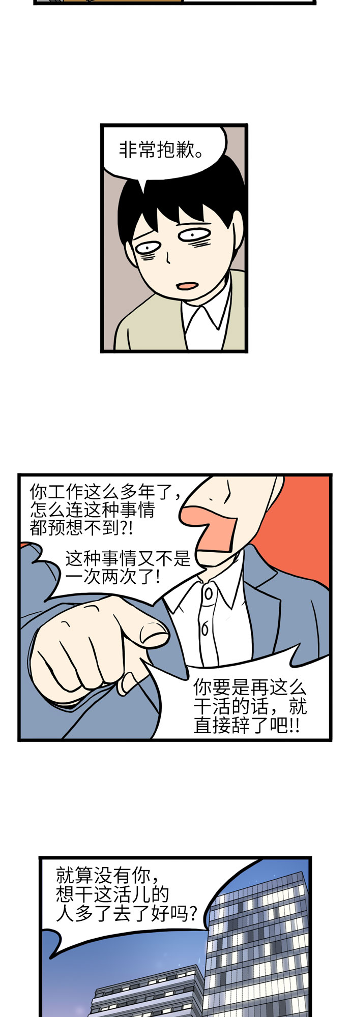 恩珠的房间漫画,第18话2图