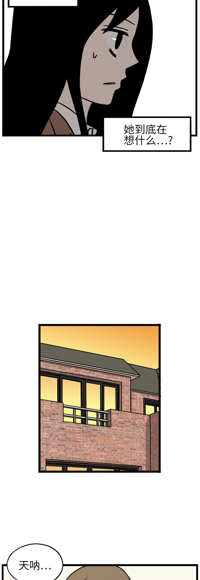 恩珠的房间全部演员漫画,第13话2图