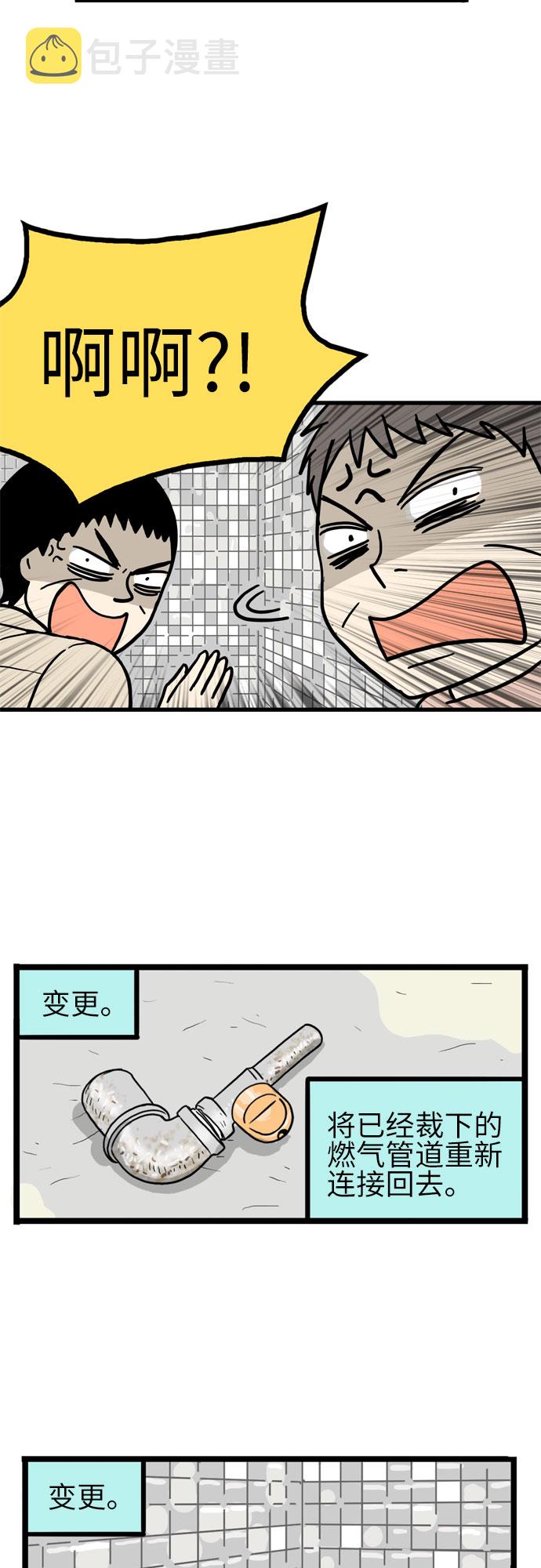 恩珠的房间漫画,第19话1图
