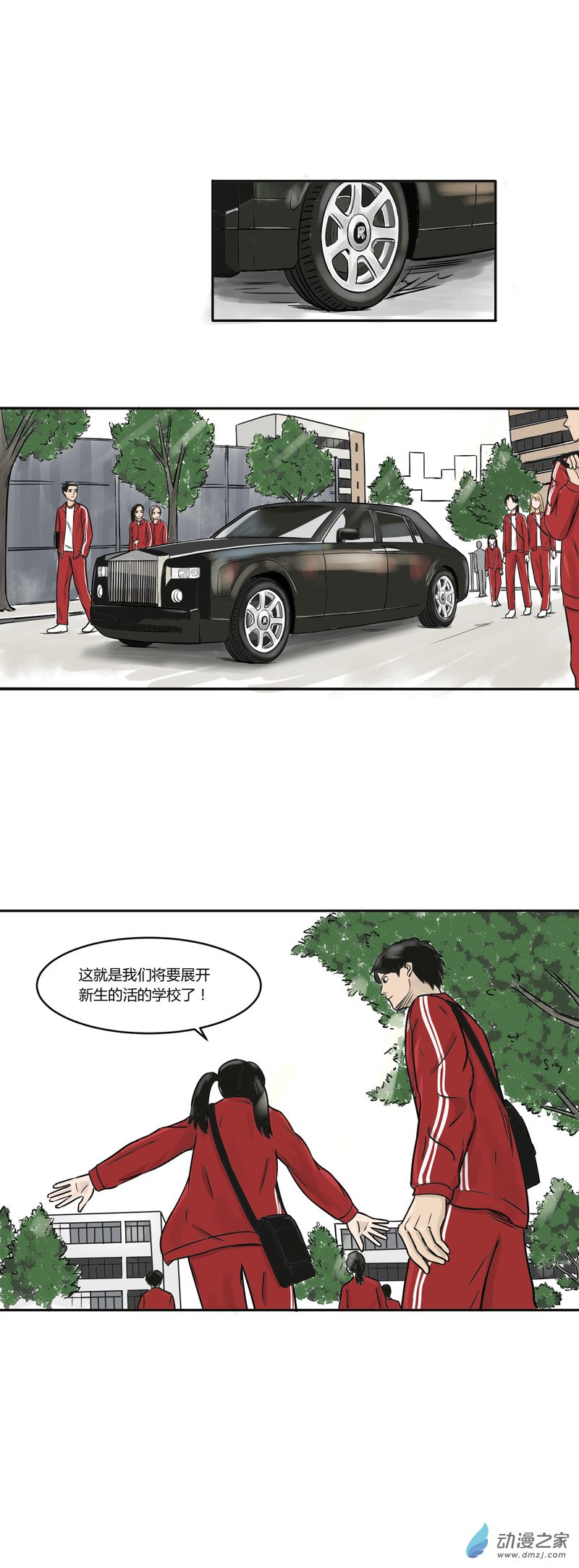 上旋高手漫画,第04话 三平约之子2图