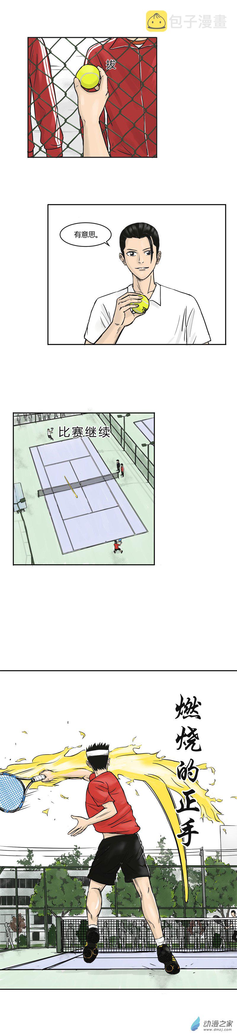 上旋高手漫画,第06话 燃烧的正手1图