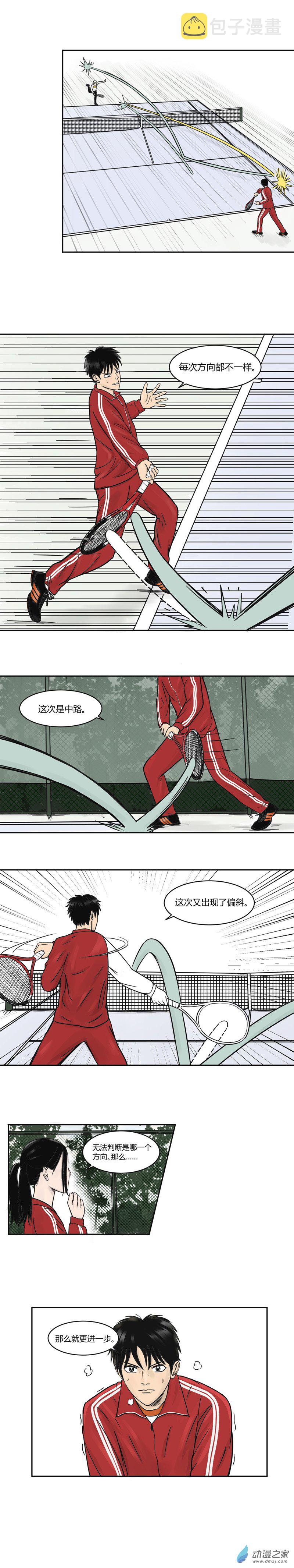 上旋高手漫画,第14话 户国城的手腕1图