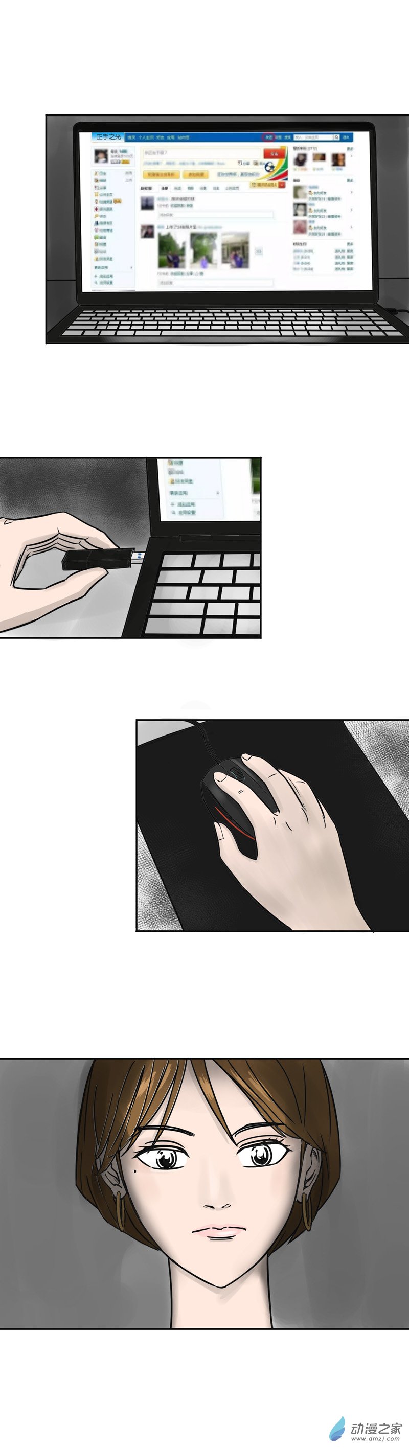 上旋高手漫画,第10话 墙1图