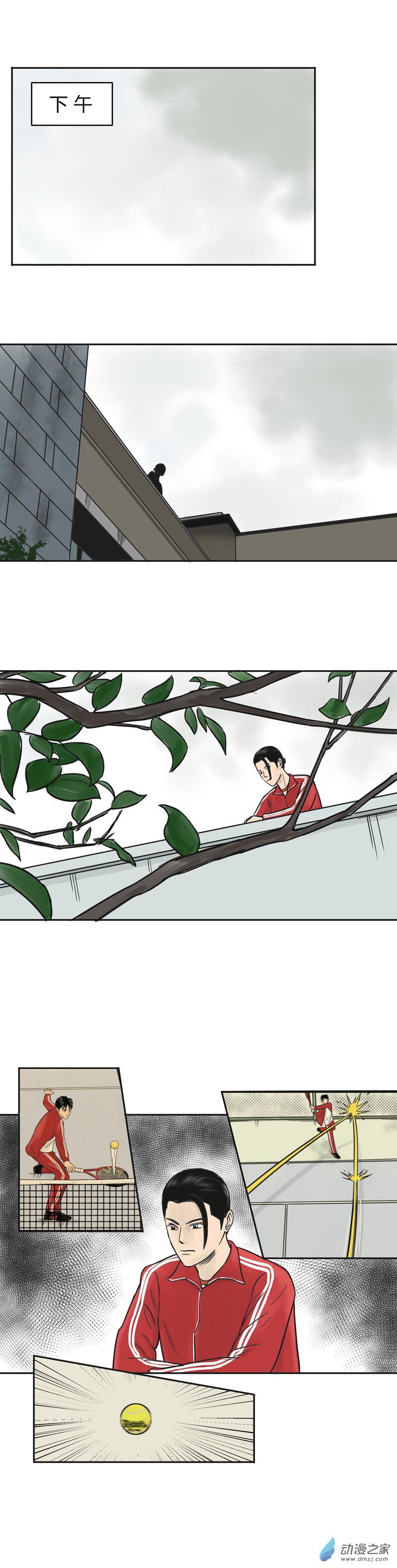 上旋高手漫画,第11话 关瀛洲的任务2图